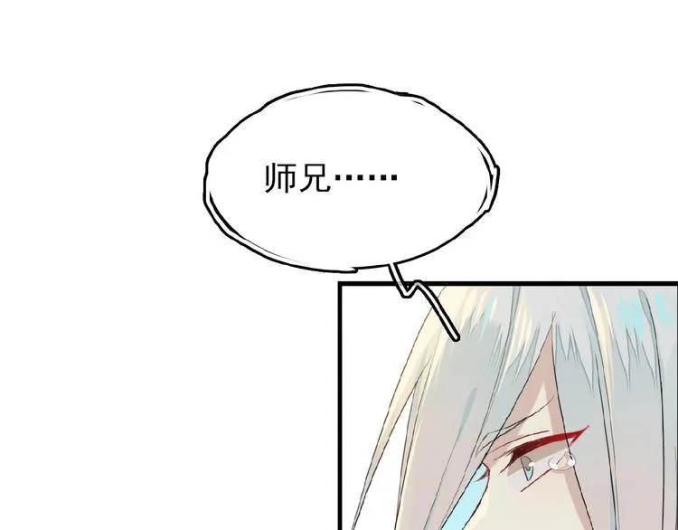 第13话 不准动他 第7页