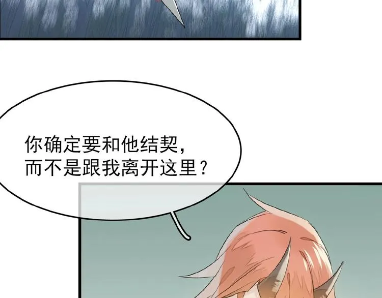 第13话 不准动他 第14页