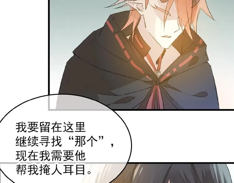 第13话 不准动他 第15页