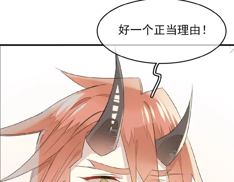 第13话 不准动他 第17页