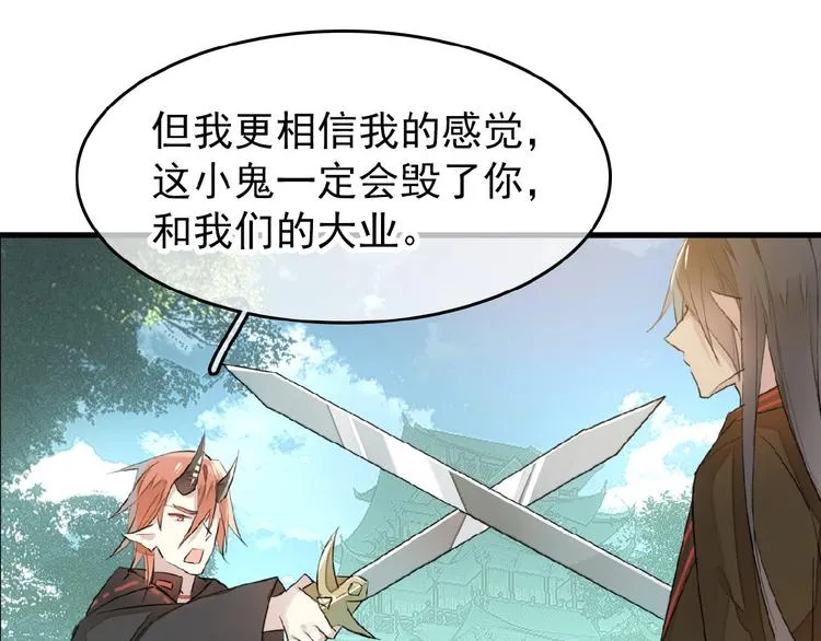 第13话 不准动他 第19页