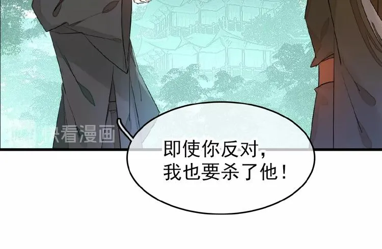 第13话 不准动他 第20页