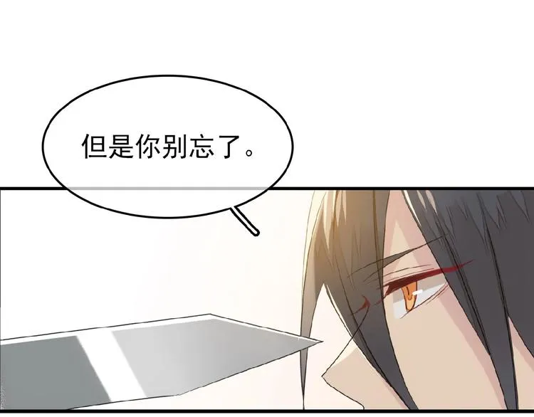 第13话 不准动他 第21页