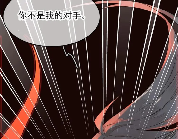 第13话 不准动他 第24页