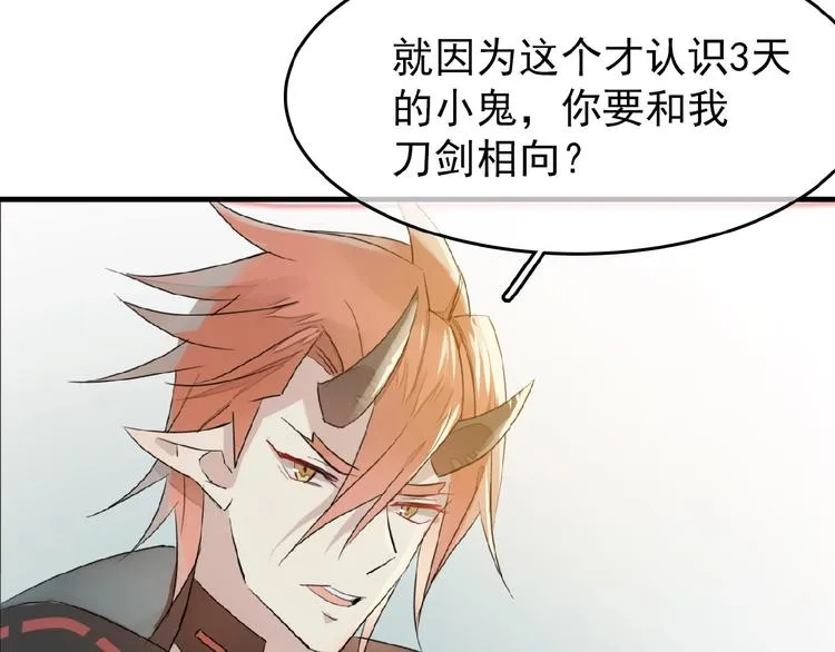 第13话 不准动他 第27页