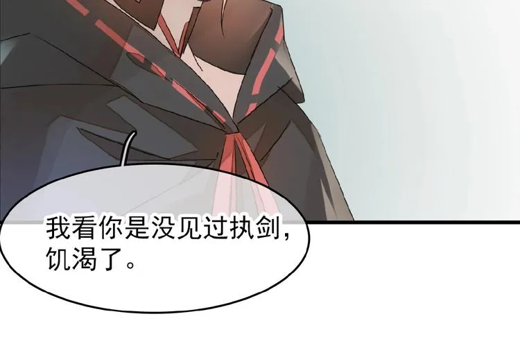 第13话 不准动他 第28页