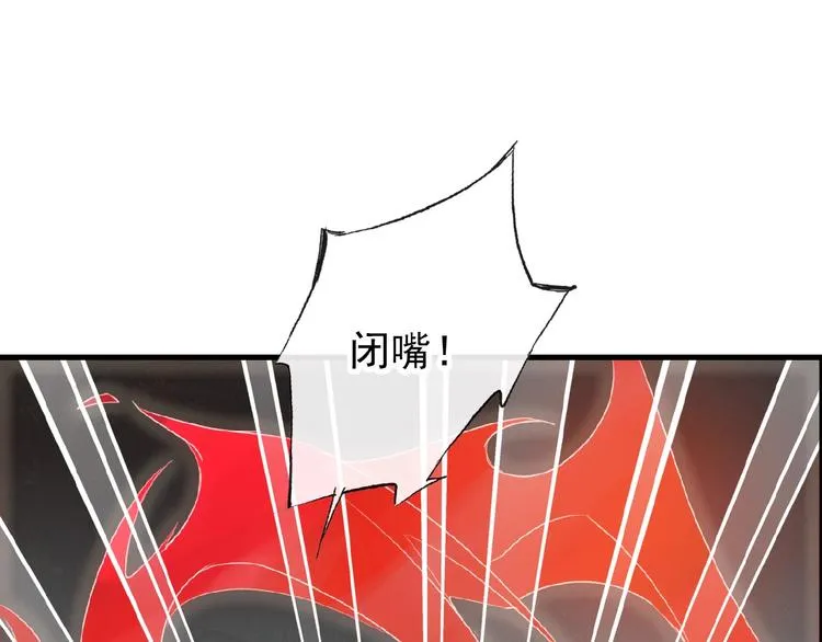 第13话 不准动他 第29页