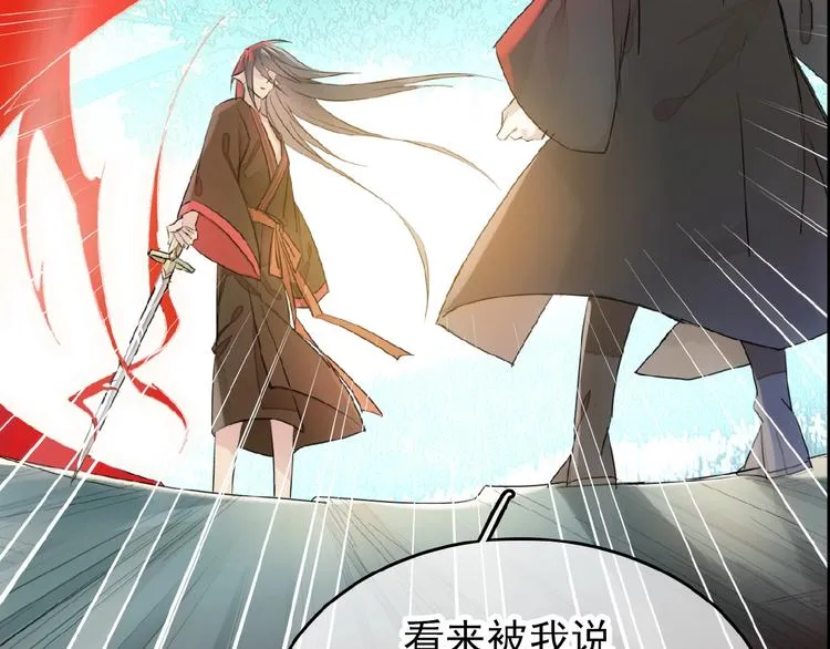 第13话 不准动他 第31页