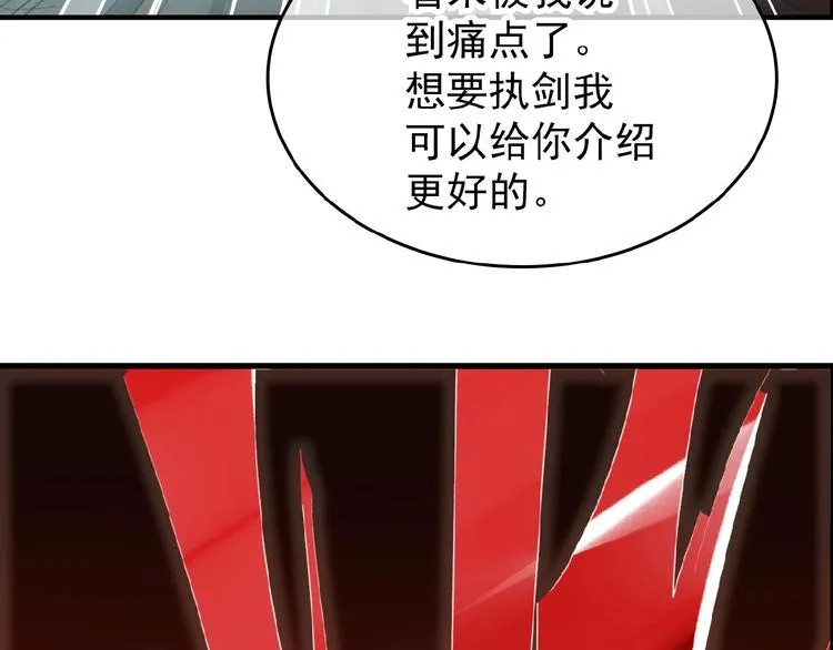 第13话 不准动他 第32页