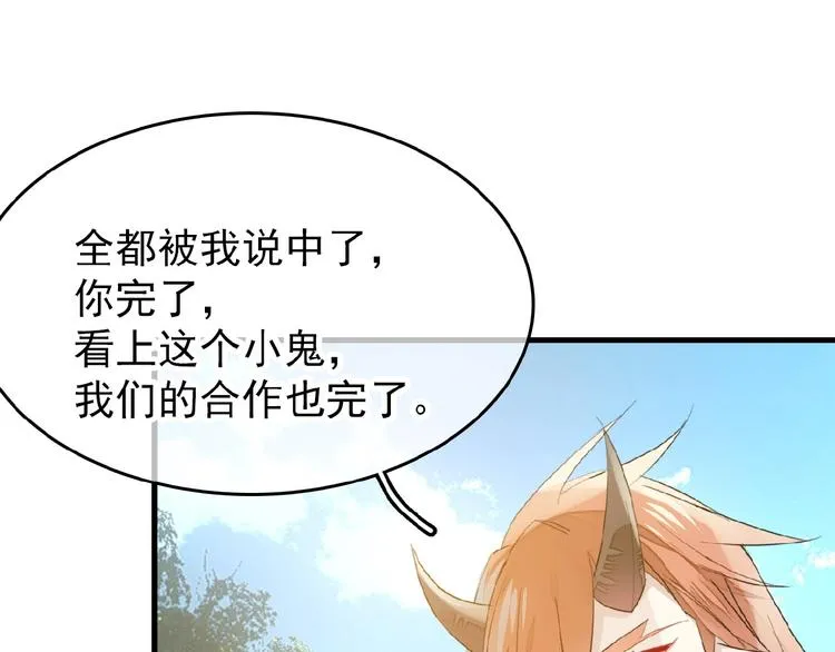 第13话 不准动他 第37页
