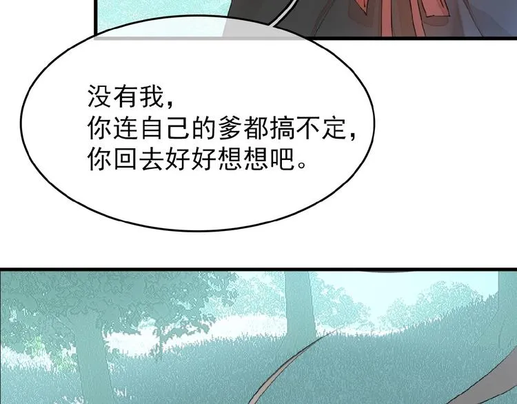 第13话 不准动他 第39页