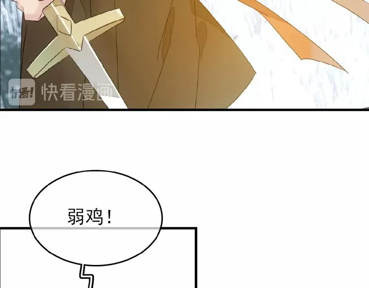 第13话 不准动他 第42页