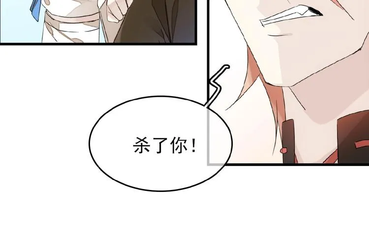 第13话 不准动他 第44页