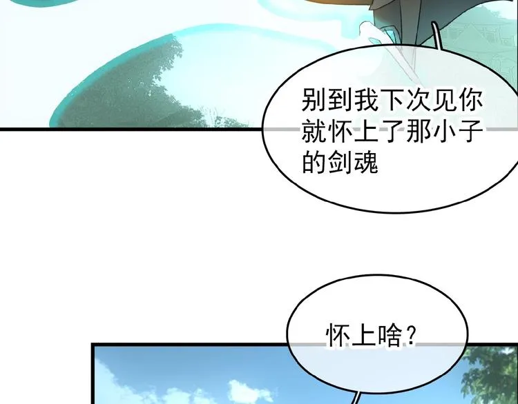第13话 不准动他 第46页
