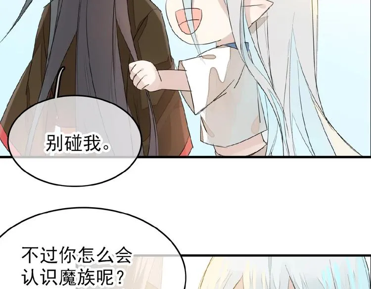第13话 不准动他 第49页