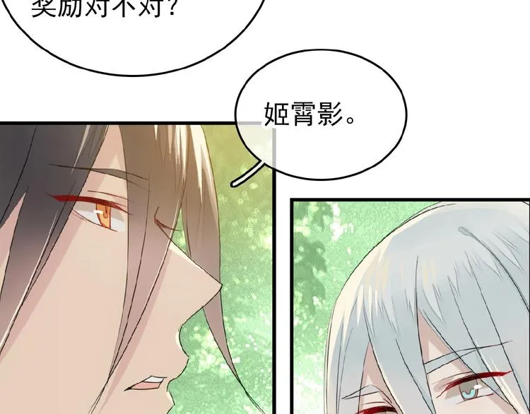 第13话 不准动他 第51页