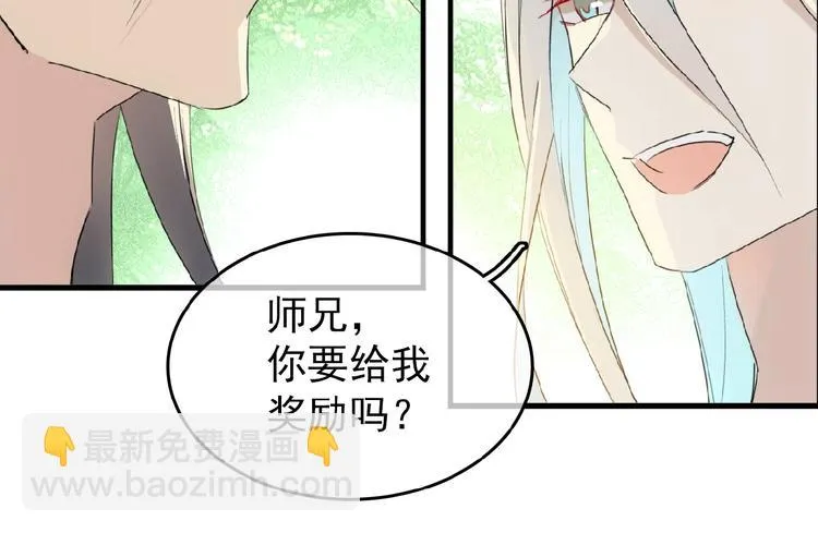 第13话 不准动他 第52页