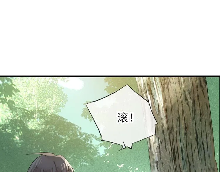 第13话 不准动他 第53页