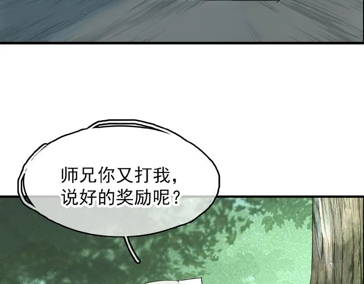 第13话 不准动他 第55页