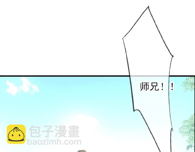 第13话 不准动他 第57页