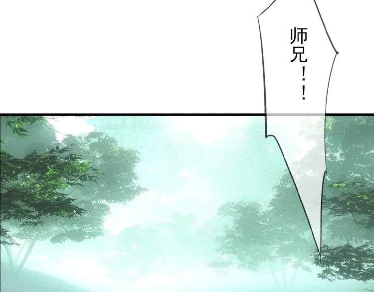第13话 不准动他 第66页