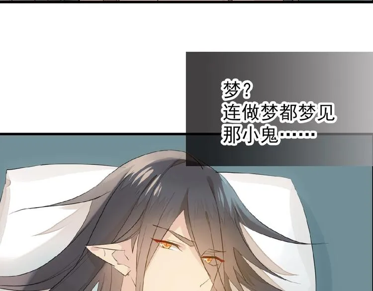 第13话 不准动他 第70页