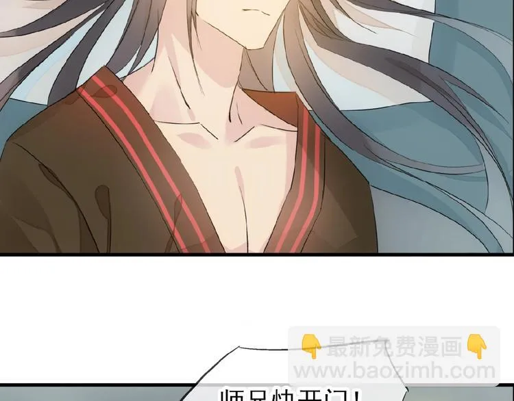 第13话 不准动他 第71页