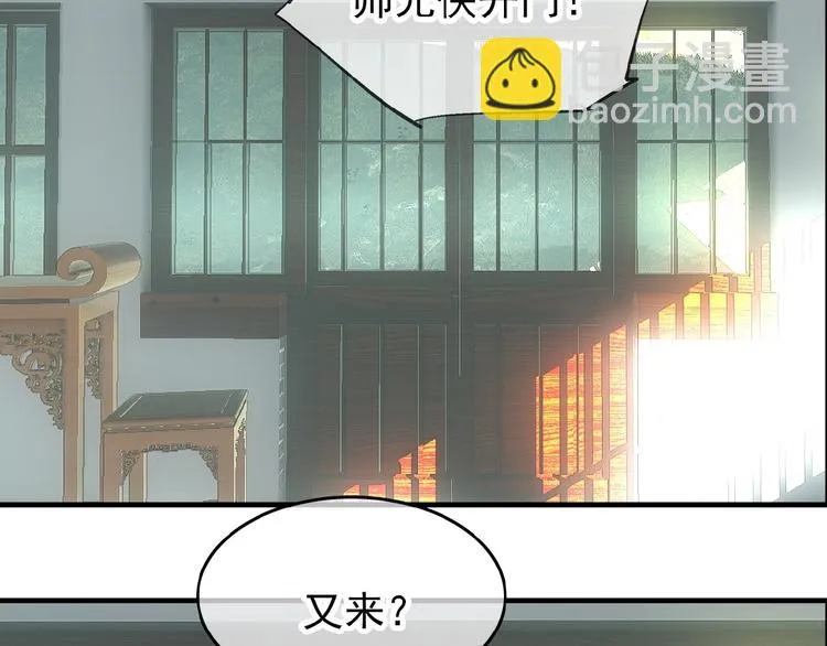 第13话 不准动他 第72页