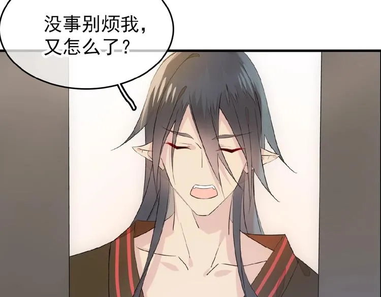 第13话 不准动他 第74页