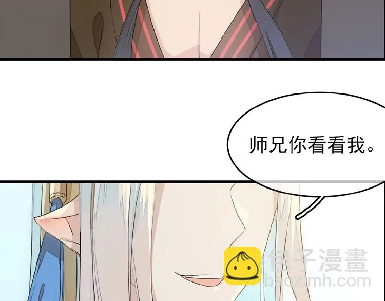 第13话 不准动他 第75页