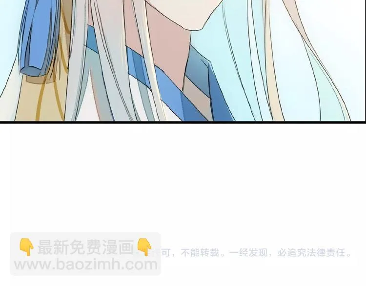 第13话 不准动他 第76页