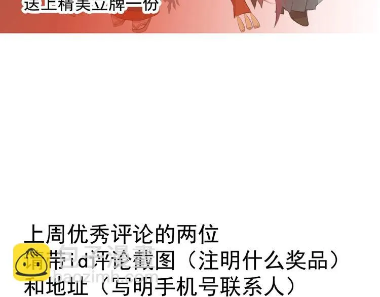 第13话 不准动他 第79页