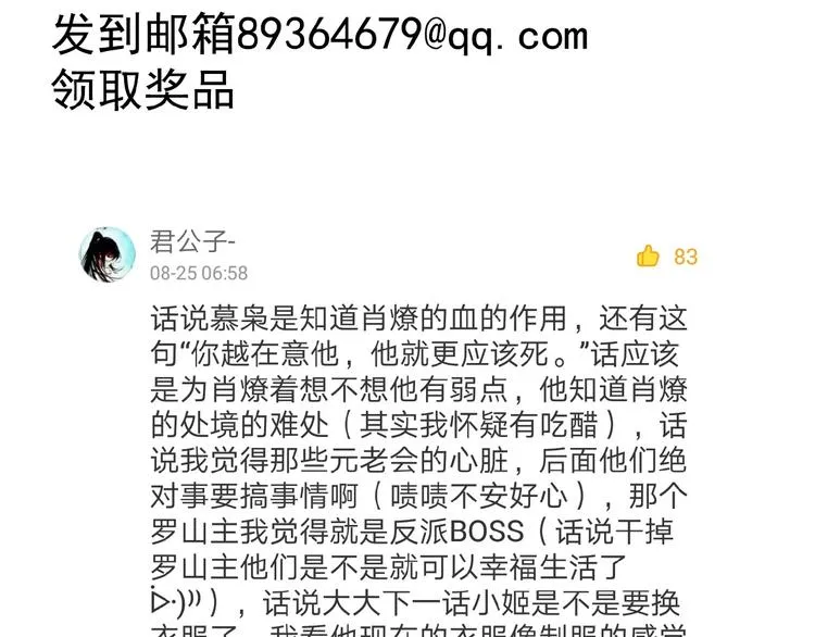 第13话 不准动他 第80页