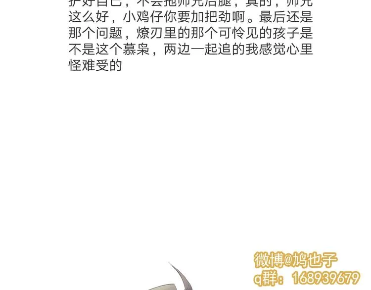 第13话 不准动他 第82页