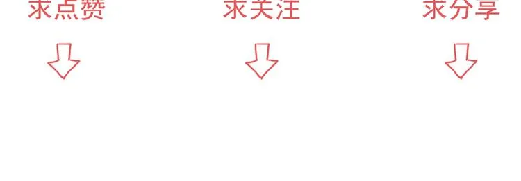 第13话 不准动他 第84页