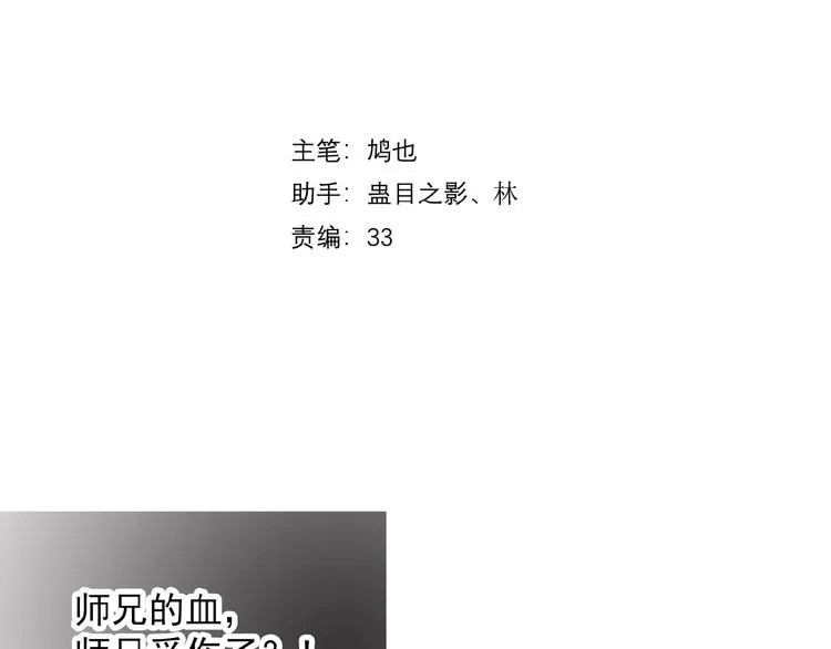 第12话 魔族之子 第4页