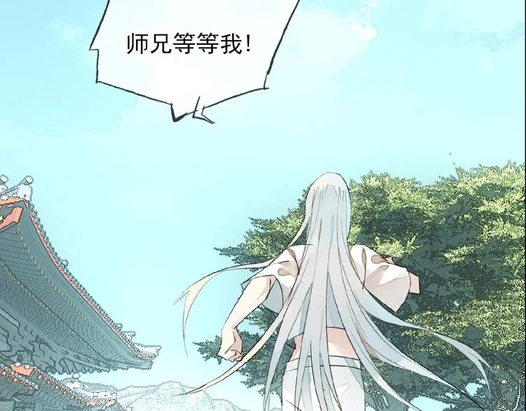 第12话 魔族之子 第7页