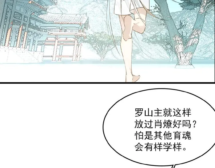 第12话 魔族之子 第8页