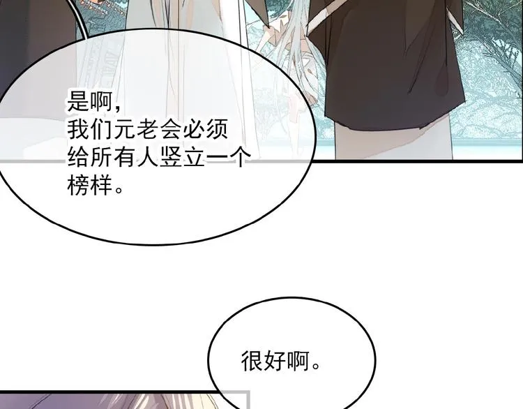 第12话 魔族之子 第10页