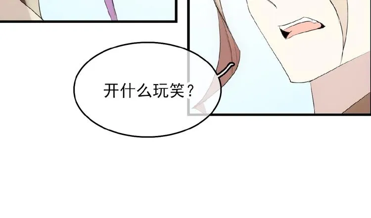 第12话 魔族之子 第12页