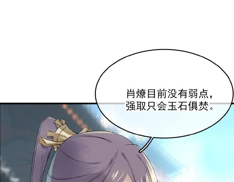 第12话 魔族之子 第13页