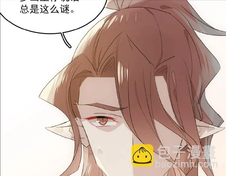 第12话 魔族之子 第16页