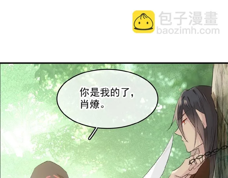 第12话 魔族之子 第22页