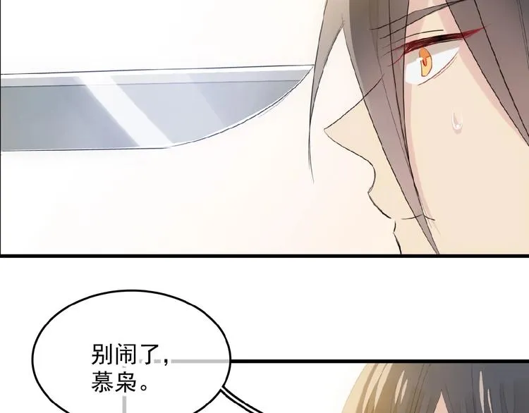第12话 魔族之子 第25页