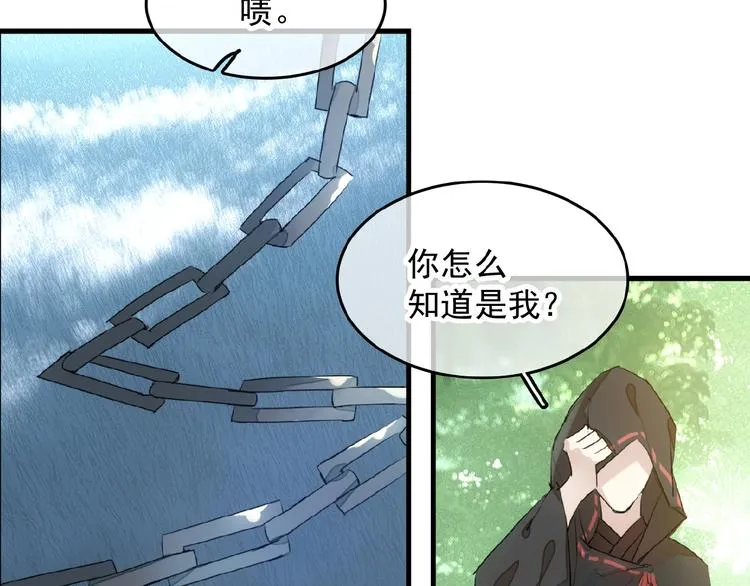 第12话 魔族之子 第27页