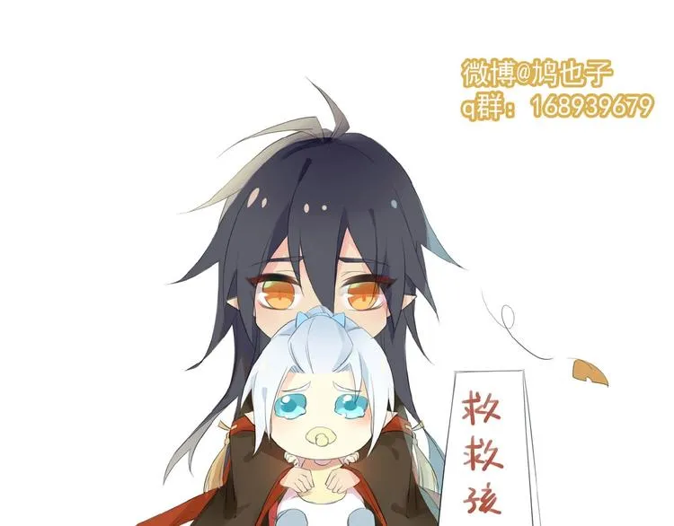 第12话 魔族之子 第82页