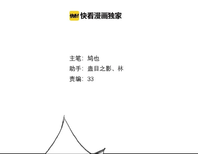第11话 拒绝 第4页
