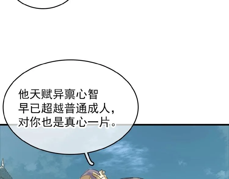 第11话 拒绝 第10页