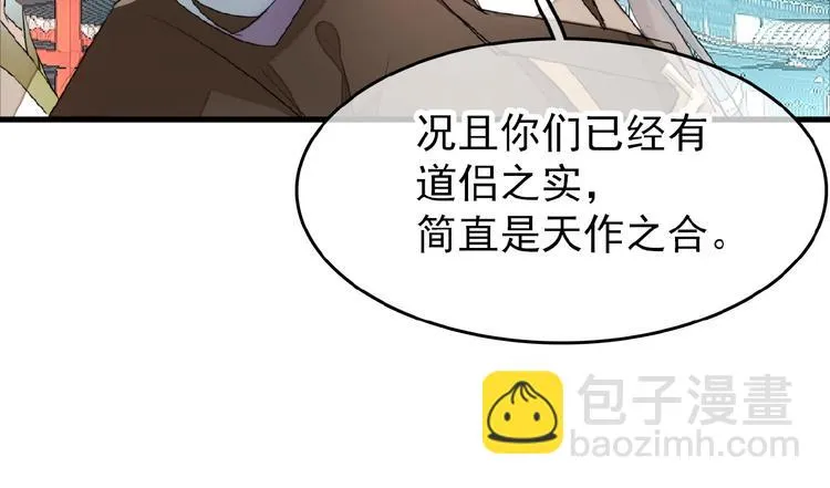 第11话 拒绝 第12页