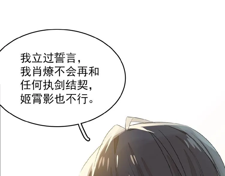 第11话 拒绝 第13页
